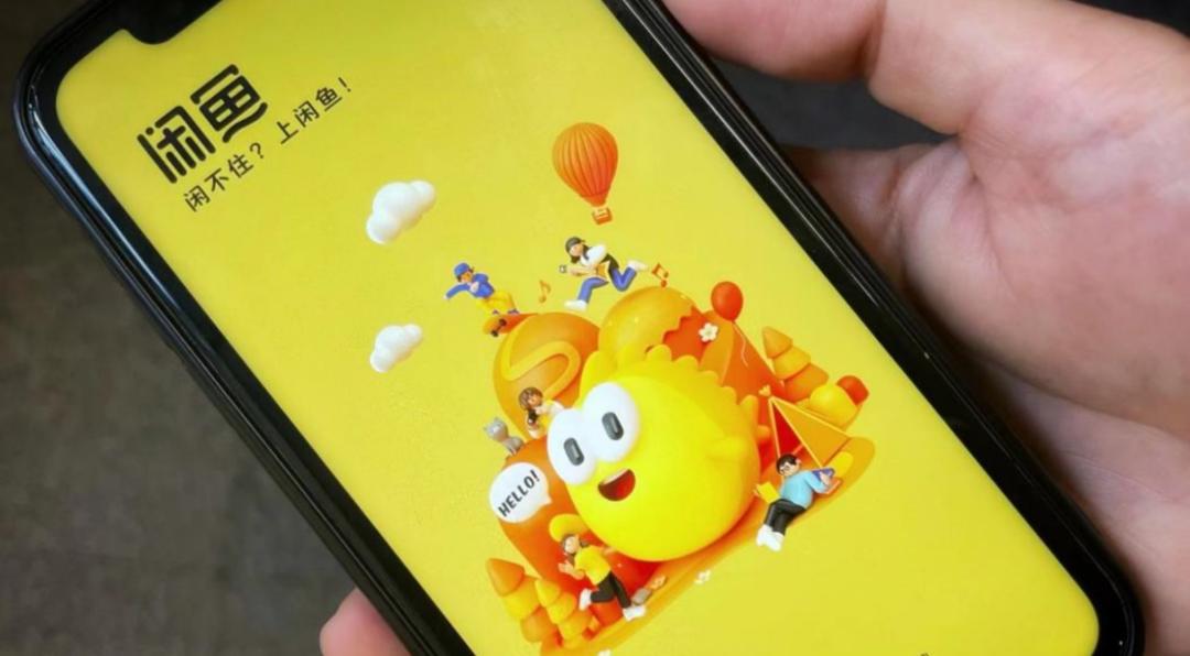 315特别报道|消费者在闲鱼“淘”到假货?专家建议:规范二手市场交易,推动闲置经济发展