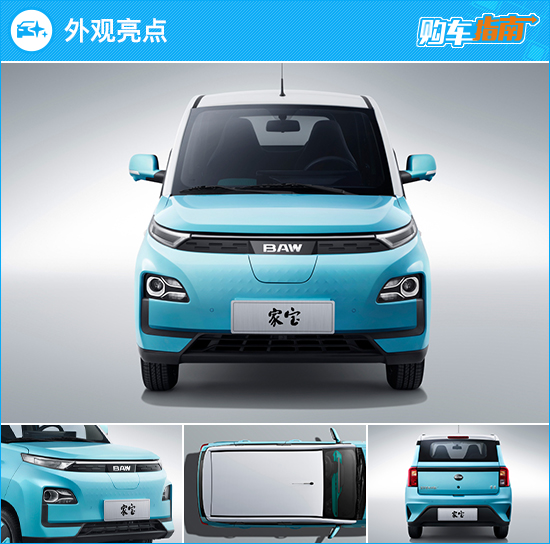 北汽绅宝优惠多少,北汽家宝添福款