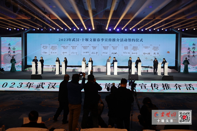2023年十堰文旅推介会武汉站,2023年十堰文旅推介会在西安举行