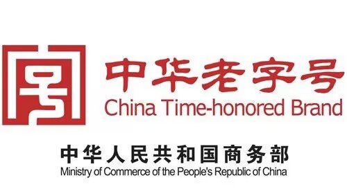 山东潍坊的传统工艺文化,山东潍坊老字号名录