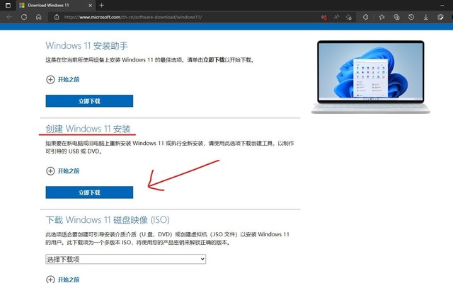 如何在官网制作windows11启动u盘,怎么制作win11官方正版启动u盘