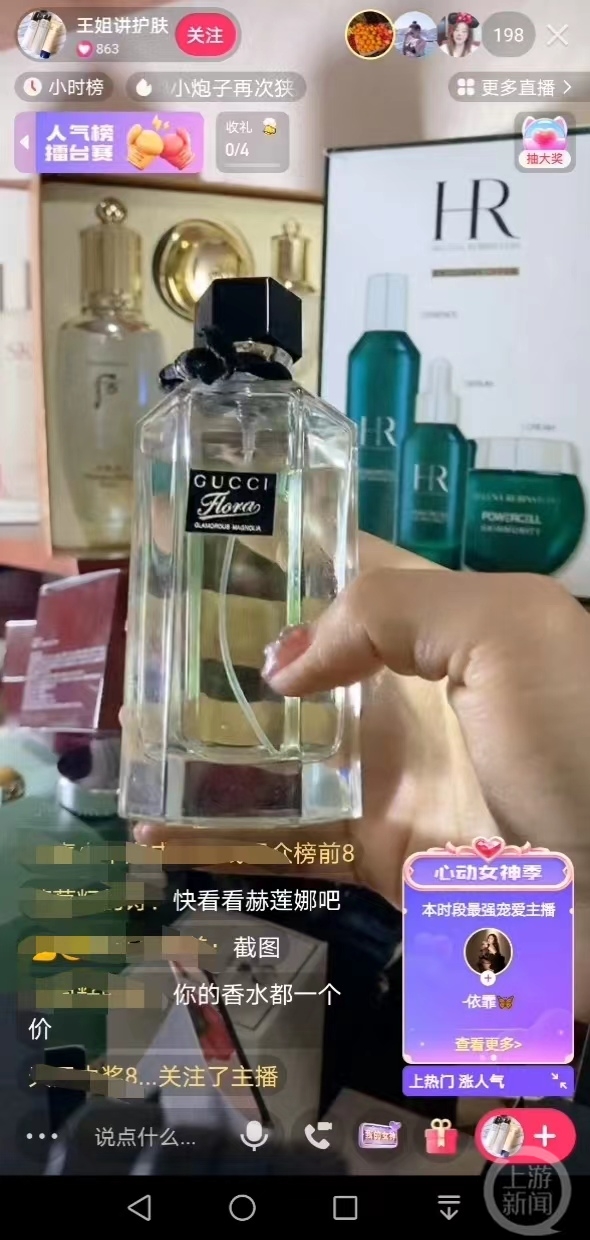 上游315|直播间香奈儿兰蔻仅卖几十元，品牌方：正品可能性微乎其微