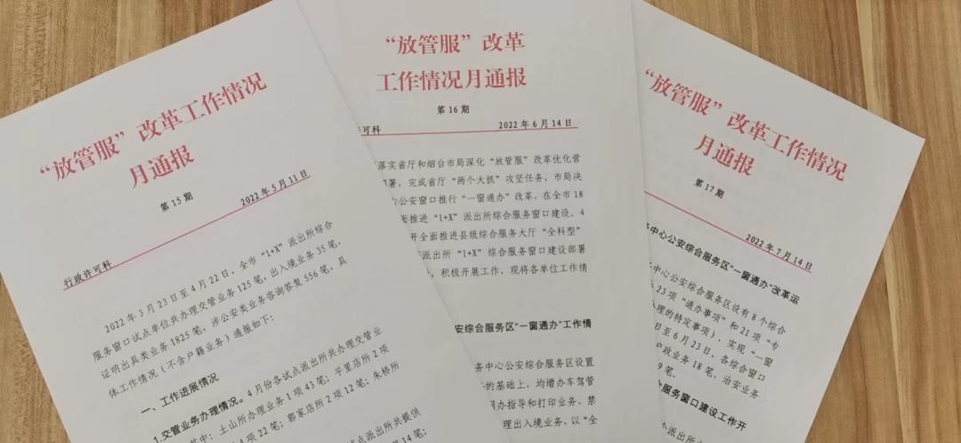 莱州公安自助服务终端,莱州公安最新消息今天