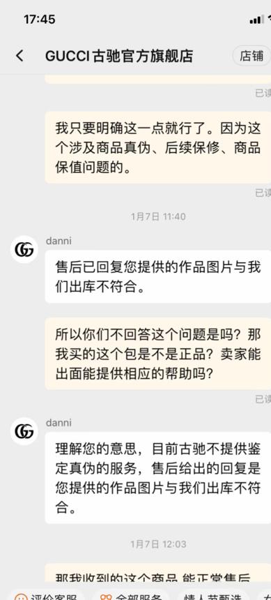 gucci售假事件,gucci奢侈品黑榜