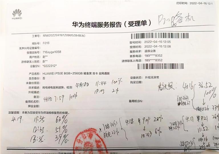 新买的手机电池有问题能退货吗,手机掉水还在保质期可以退换吗