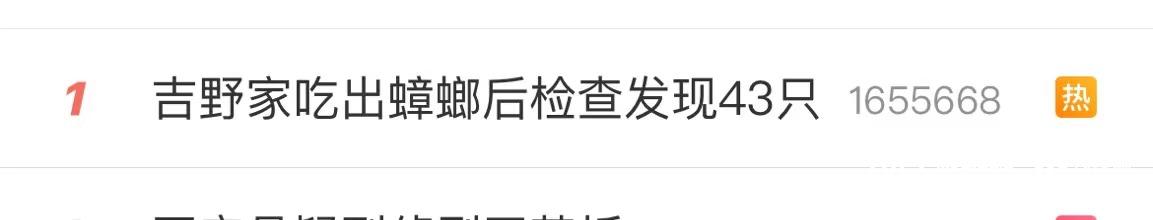 曝光6家餐饮门店被通报名单,涉事门店回应饮品被曝有蟑螂