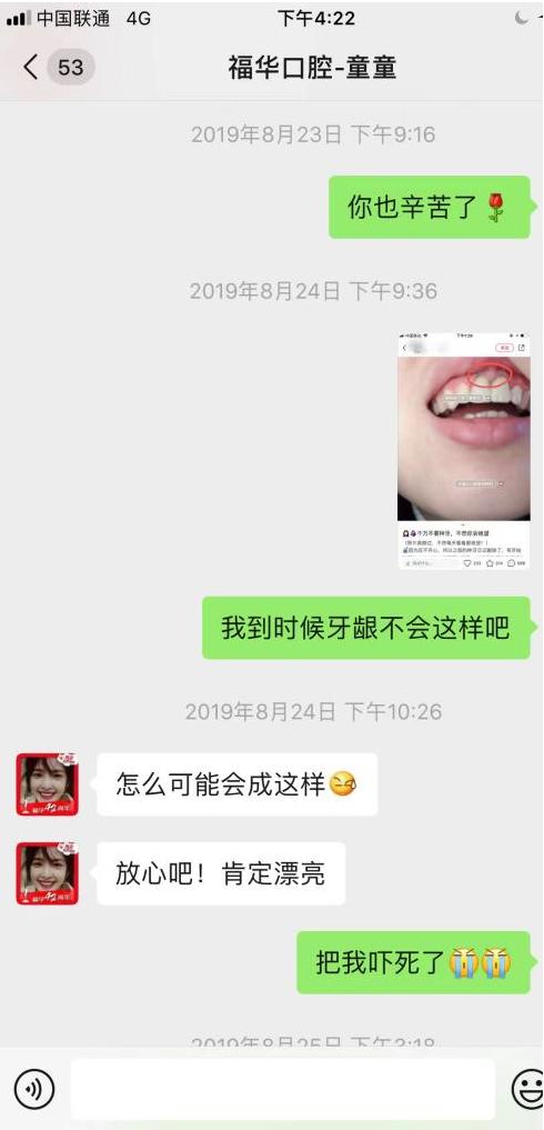 美个明白｜她在福华医疗美容医院种牙失败律师给出建议