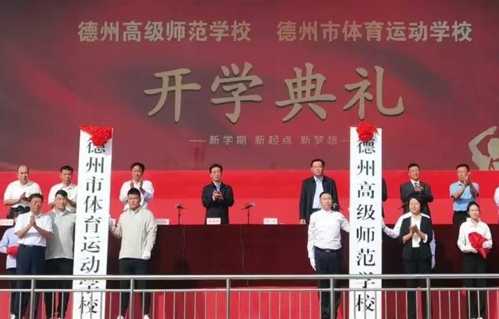 德州体育学校怎么报名,体育特长生招收学校