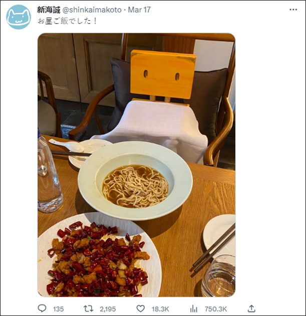 日本导演新海诚,日本评论新海诚中国餐