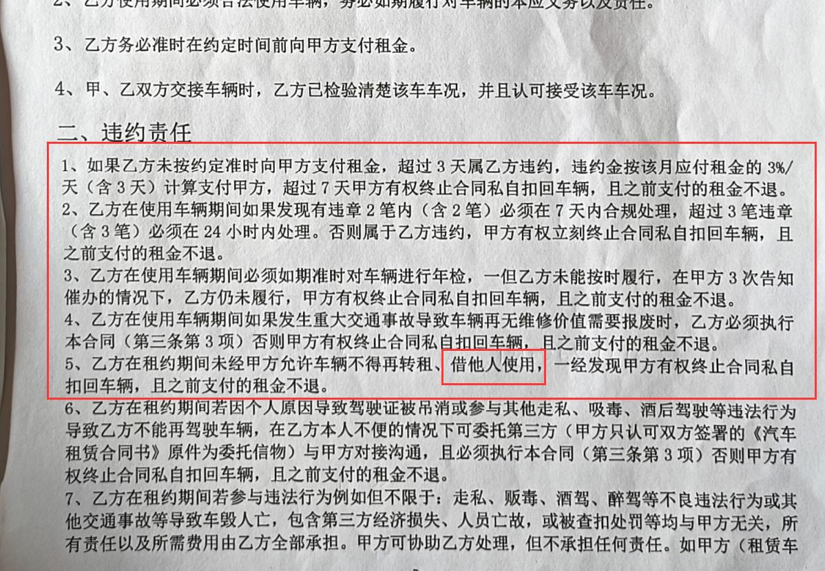 逾期10天扣车,逾期7天就还上了后果也很严重吗