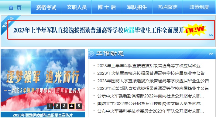 直招军官的可能性大不大,军官直招岗位信息