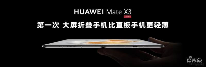 时隔600天，华为P系列再亮相，还有“地表最薄”折叠屏机皇