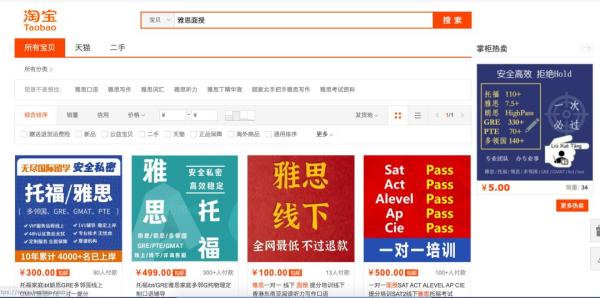 雅思作弊事件,雅思面授被查