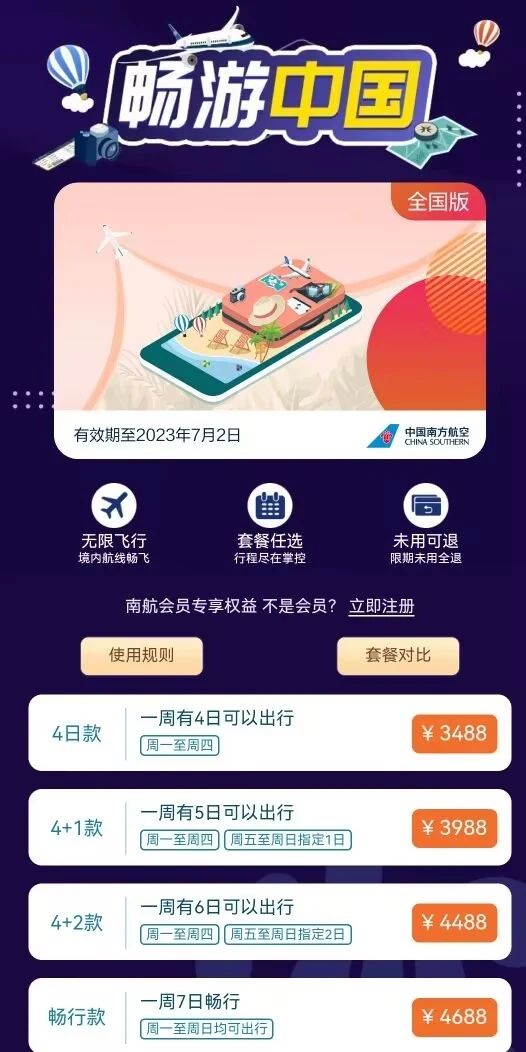 多家航司服务器被“挤爆”！