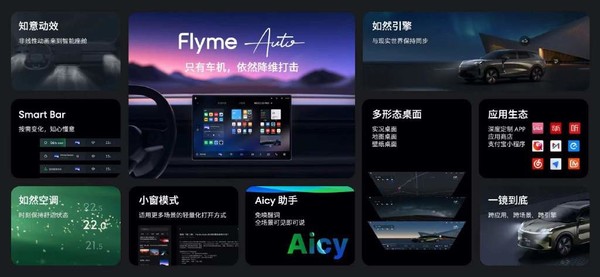 领克08flyme操作视频,flymeauto车机系统支持车型