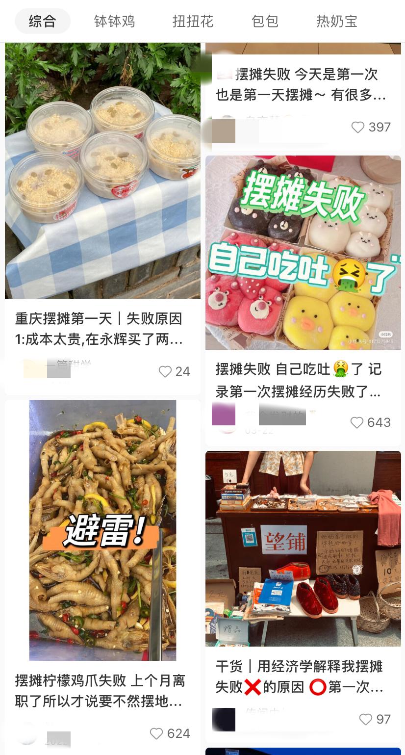 摆地摊一个月赚5000有必要做吗,摆地摊一晚上能够赚9000元吗