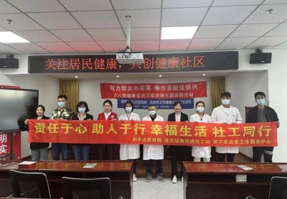 关爱市民健康义诊活动武汉,关爱老人关注健康社区义诊