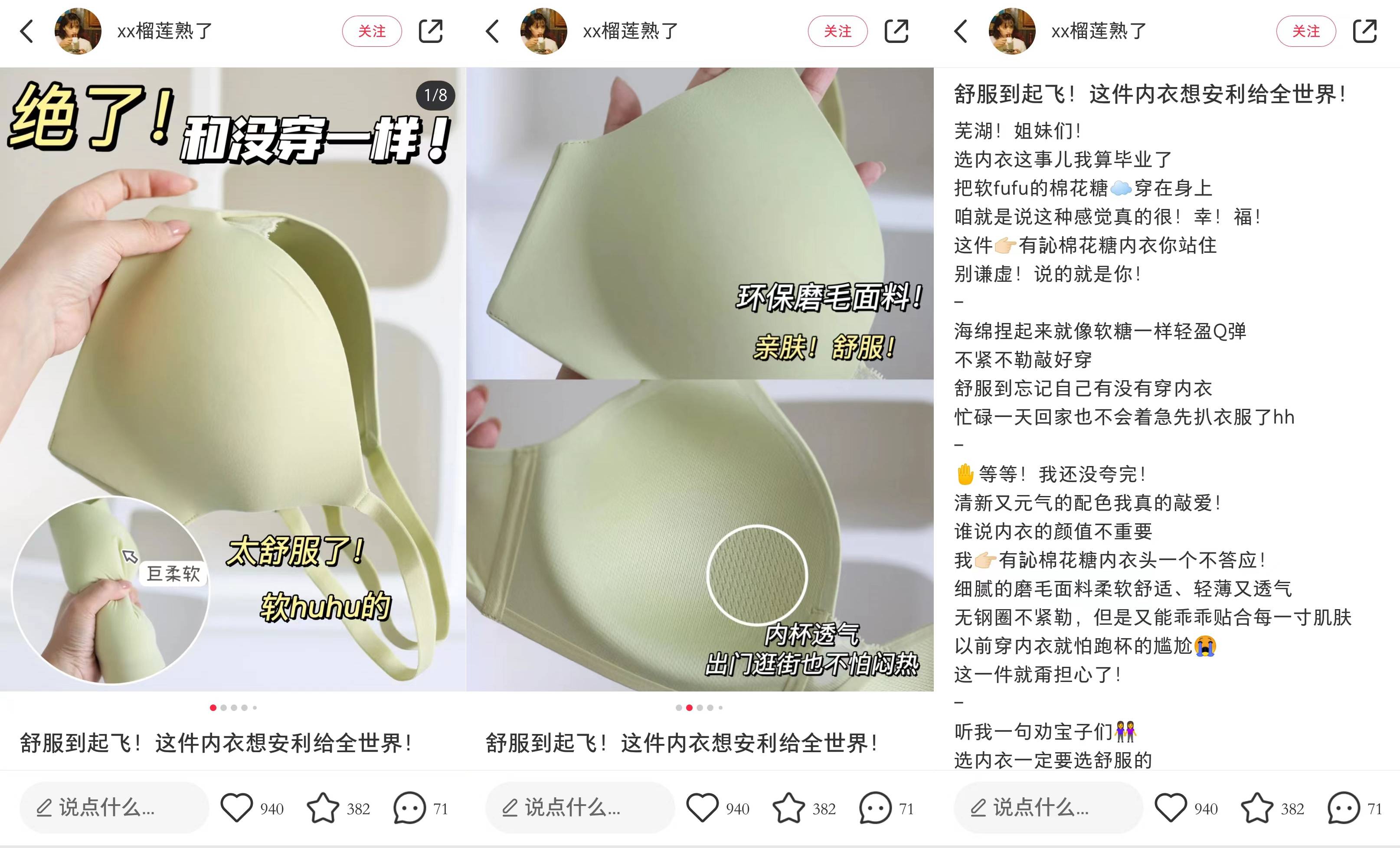 1年实现品牌突围！从UBRAS看小红书内衣赛道爆款玩法