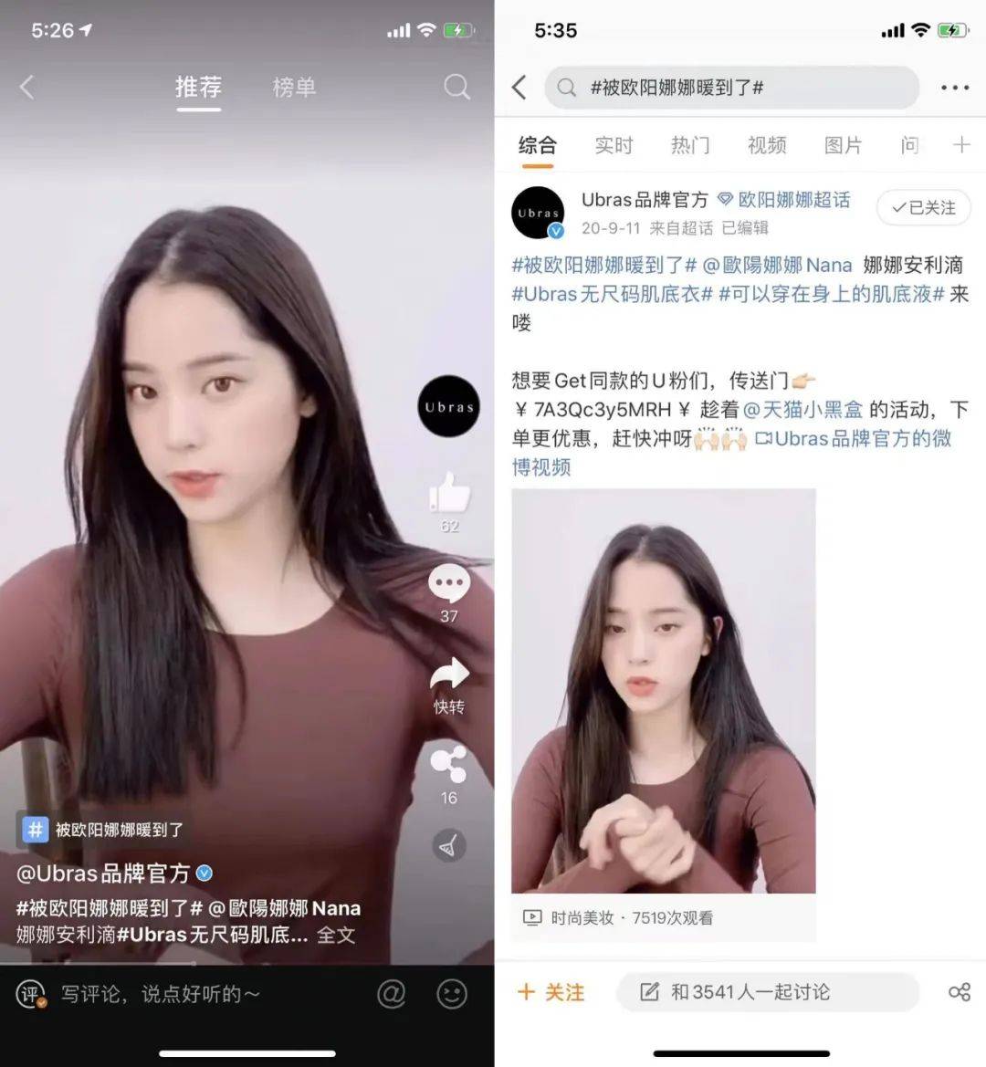 1年实现品牌突围！从UBRAS看小红书内衣赛道爆款玩法