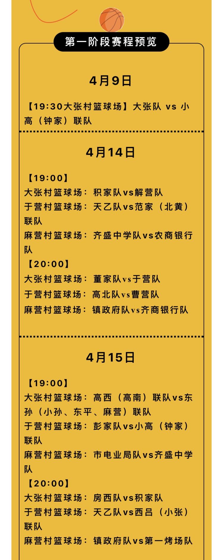 山东版村霸来了,山东版村霸来袭