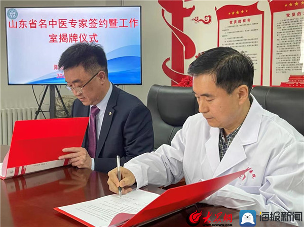 国家级名中医传承工作室揭牌仪式,阳信县中医医院