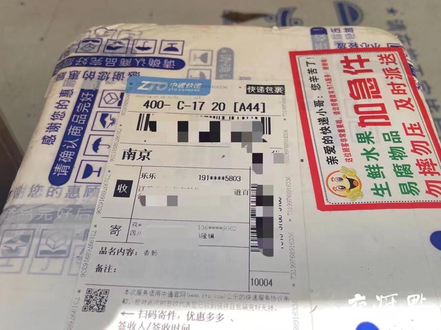 快递新规3月1日施行,快递隐私面单标准