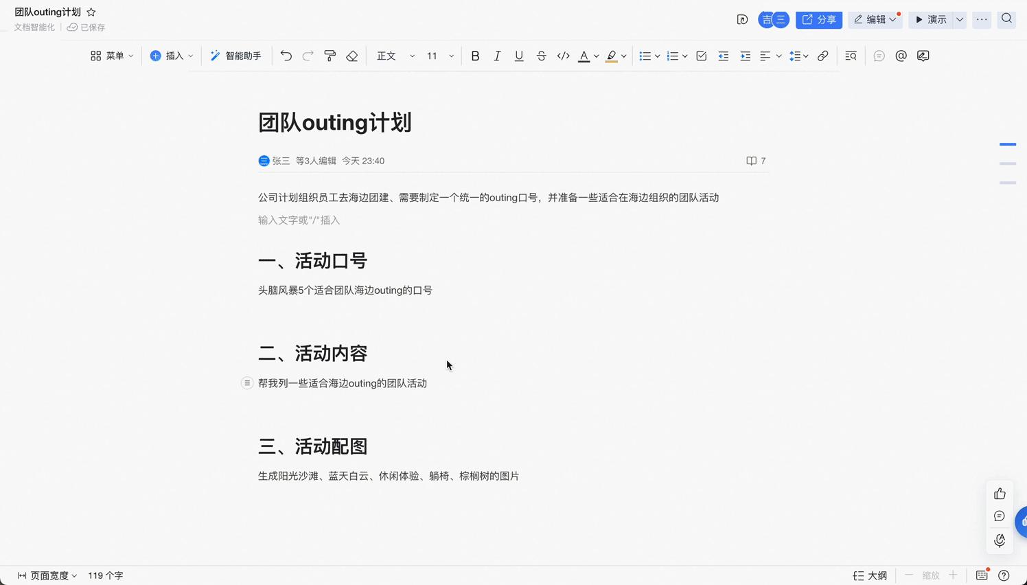 阿里版ChatGPT“通义千问”正式官宣！钉钉、天猫精灵率先接入吉利、奇瑞、OPPO等将接入开发企业专属GPT