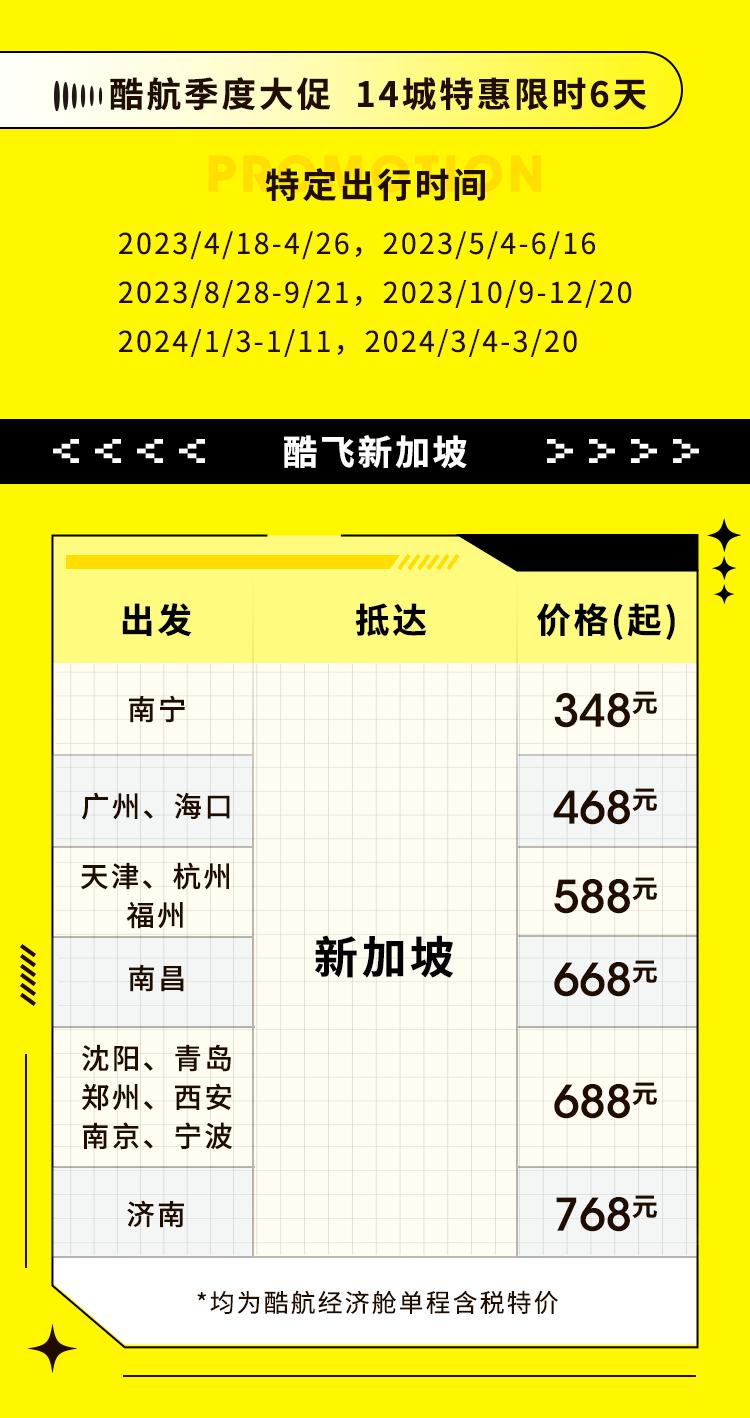 疯抢一张15万的机票飞往中国,8月份新加坡飞中国机票