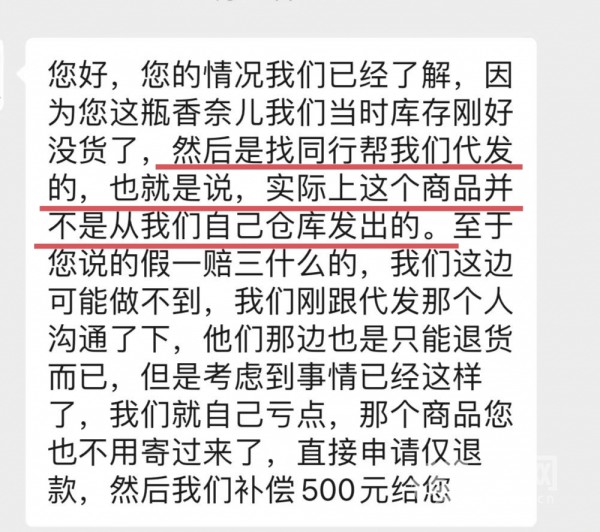 海淘正品变成代发假货洋码头如今客服专员只剩一人