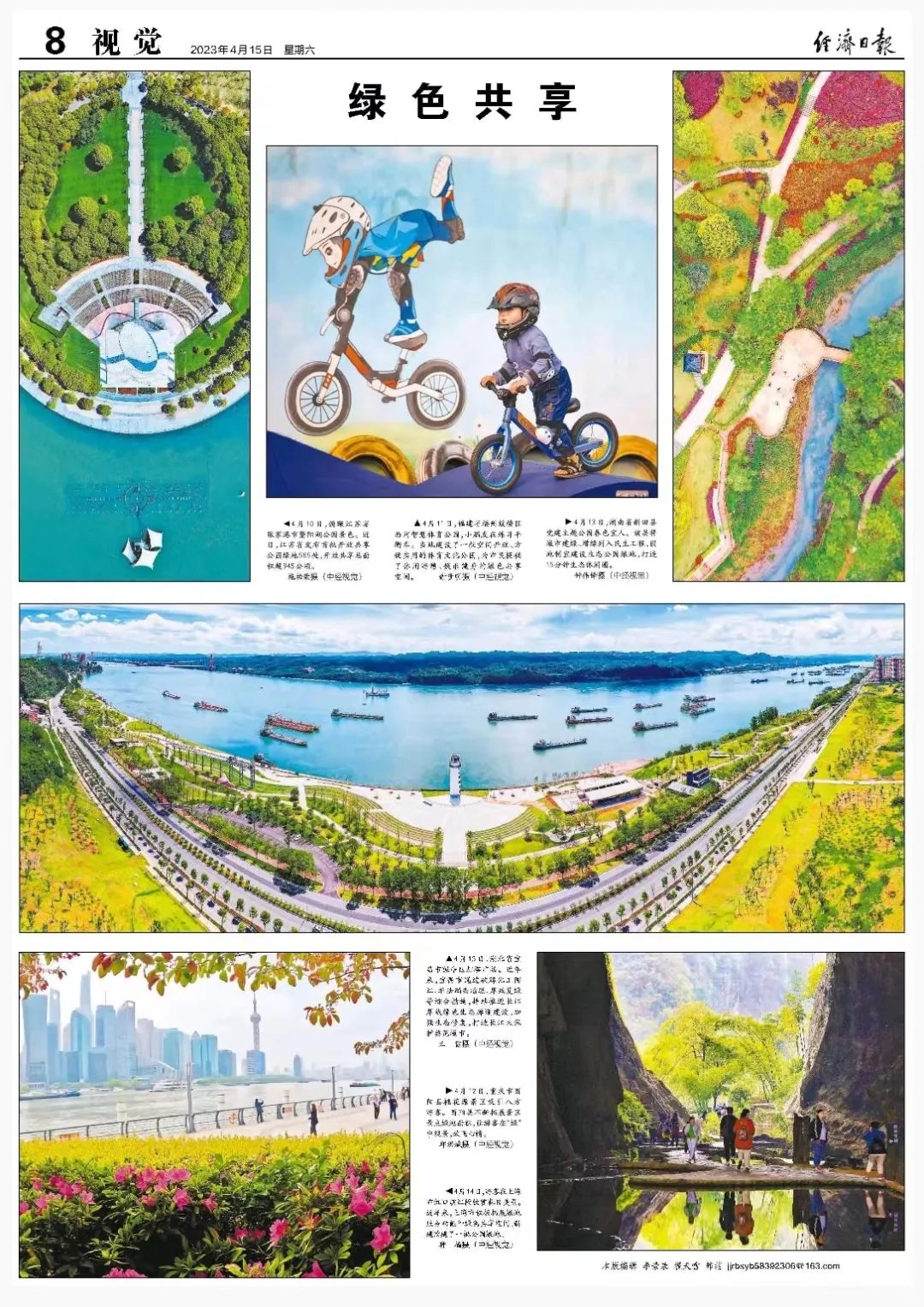 福建省体育中心公园,福建省西河智慧体育公园