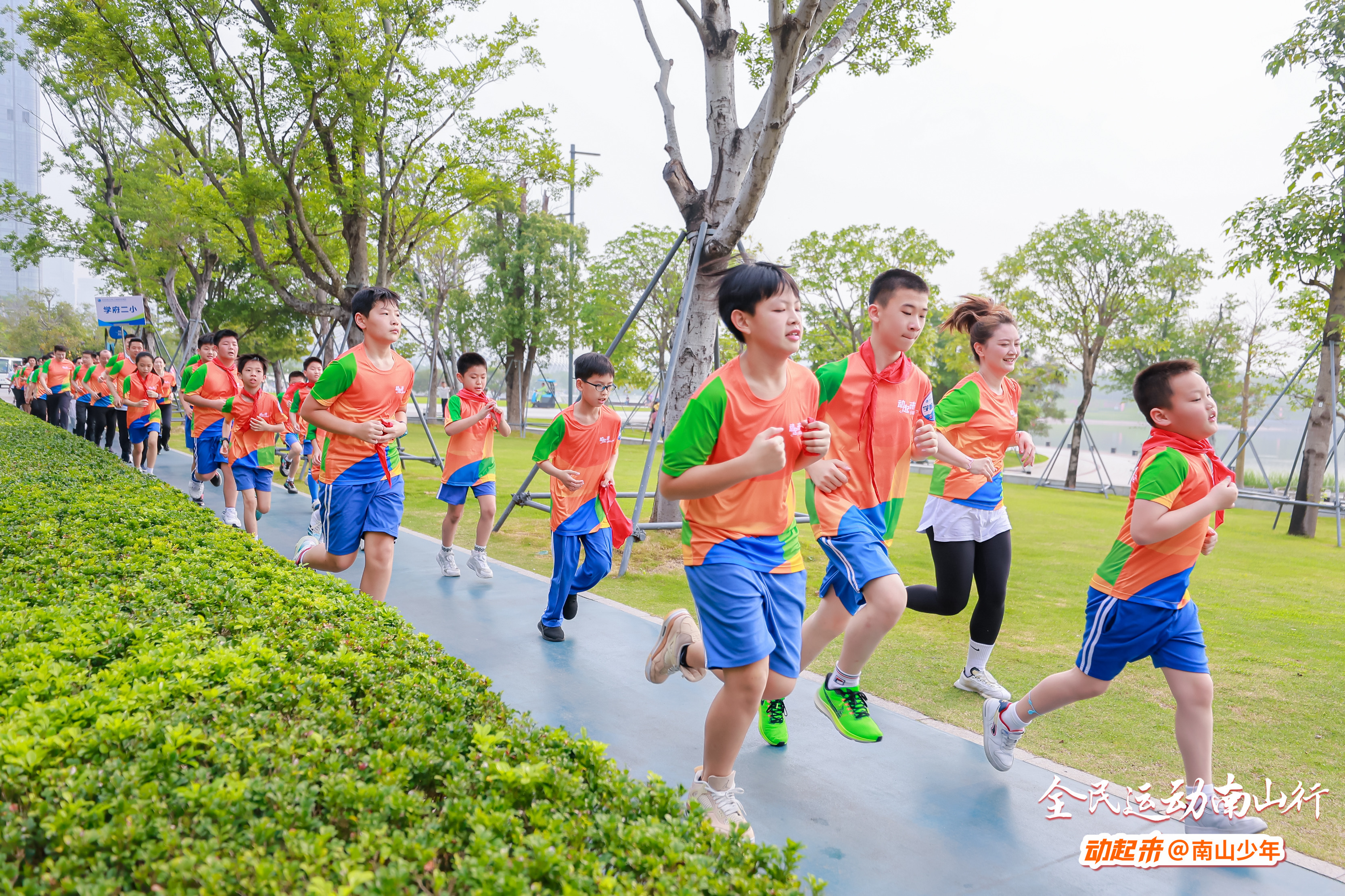 动起来！南山体育消费季暨青少年体育技能发展计划启动