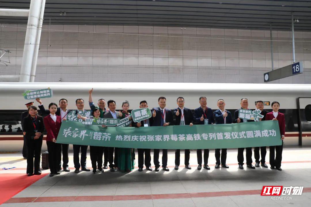 张家界莓茶之旅,张家界莓茶品牌之旅