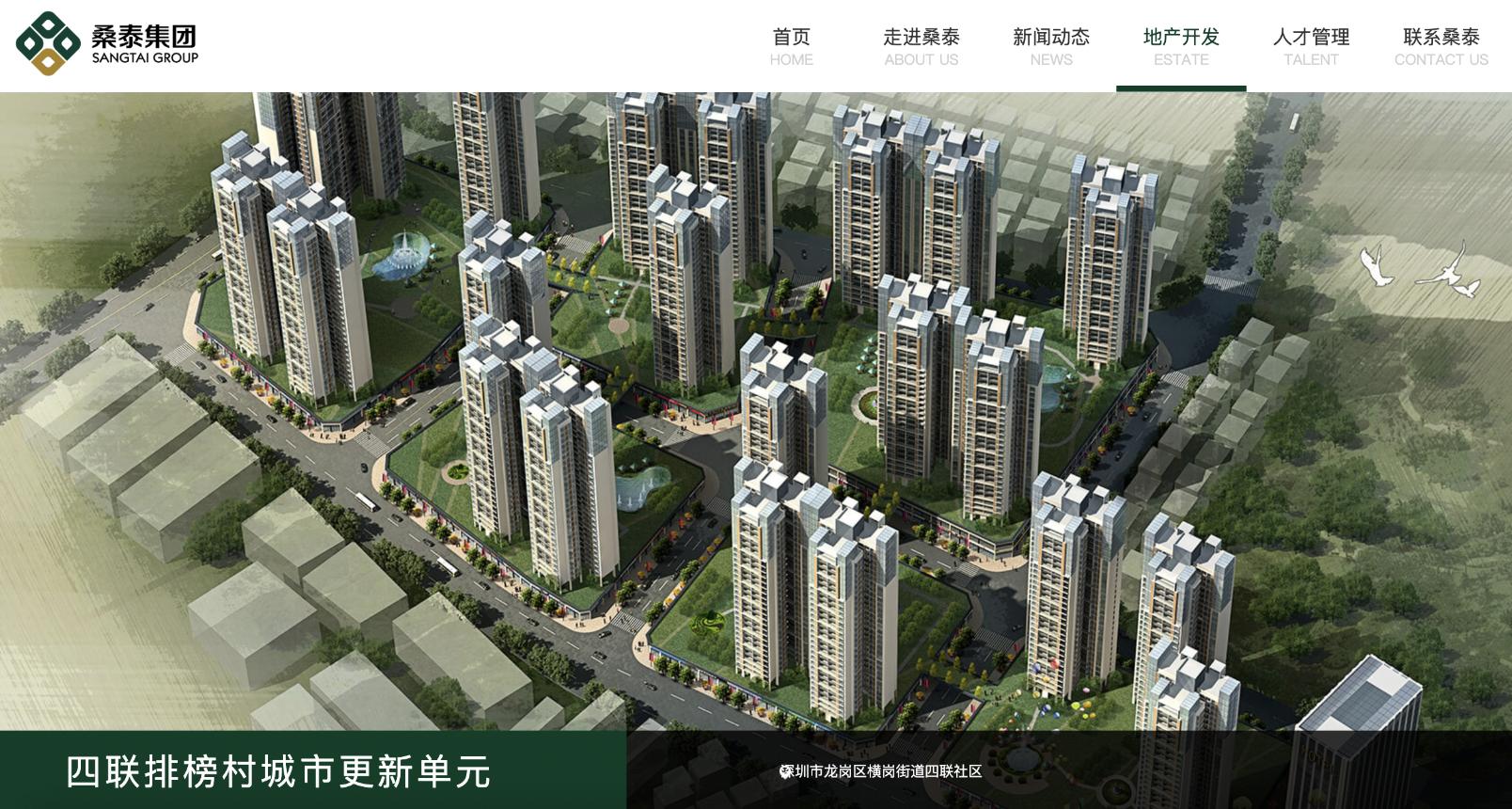 深圳巨无霸旧改项目易主：万科大股东深铁接盘恒大项目，总投资将达464亿