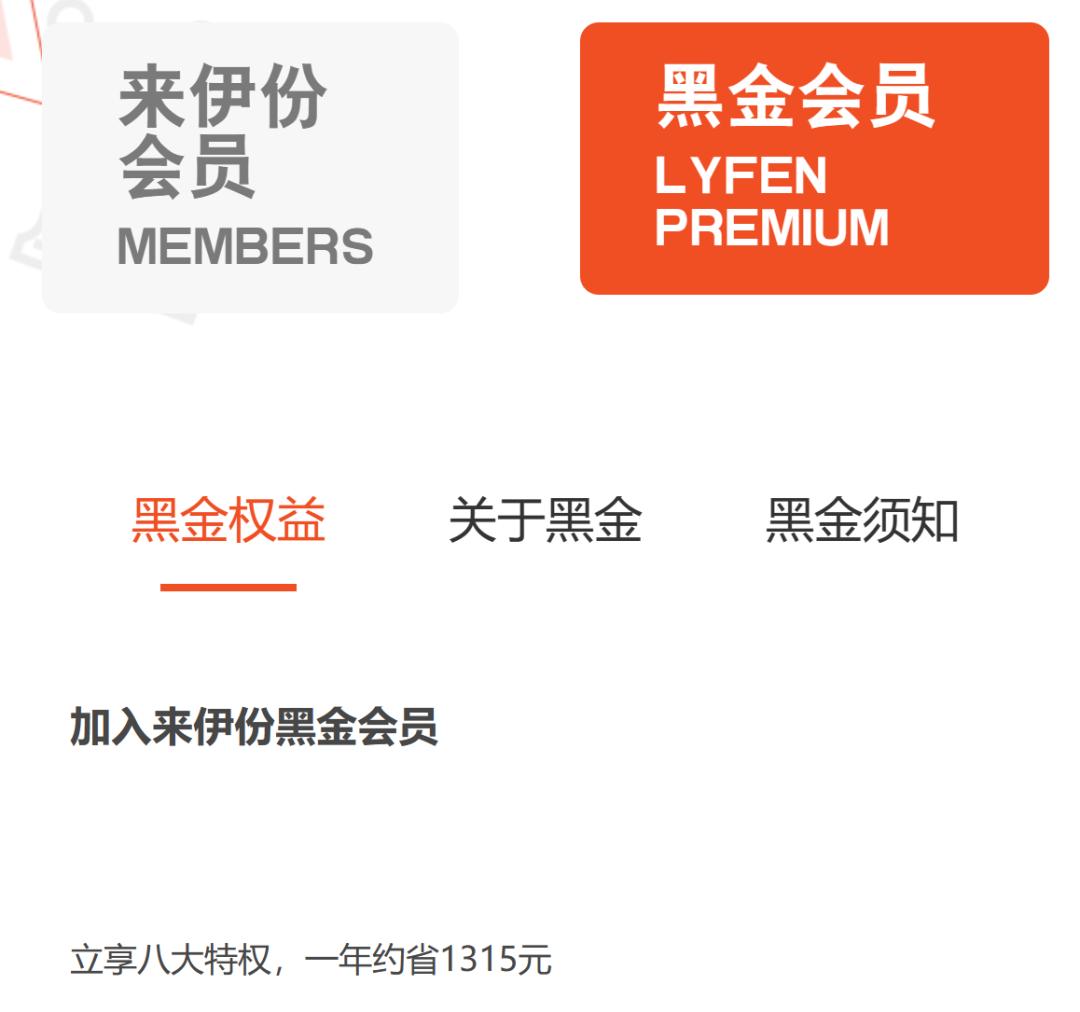 零食第一股来伊份是如何做全域用户运营的?