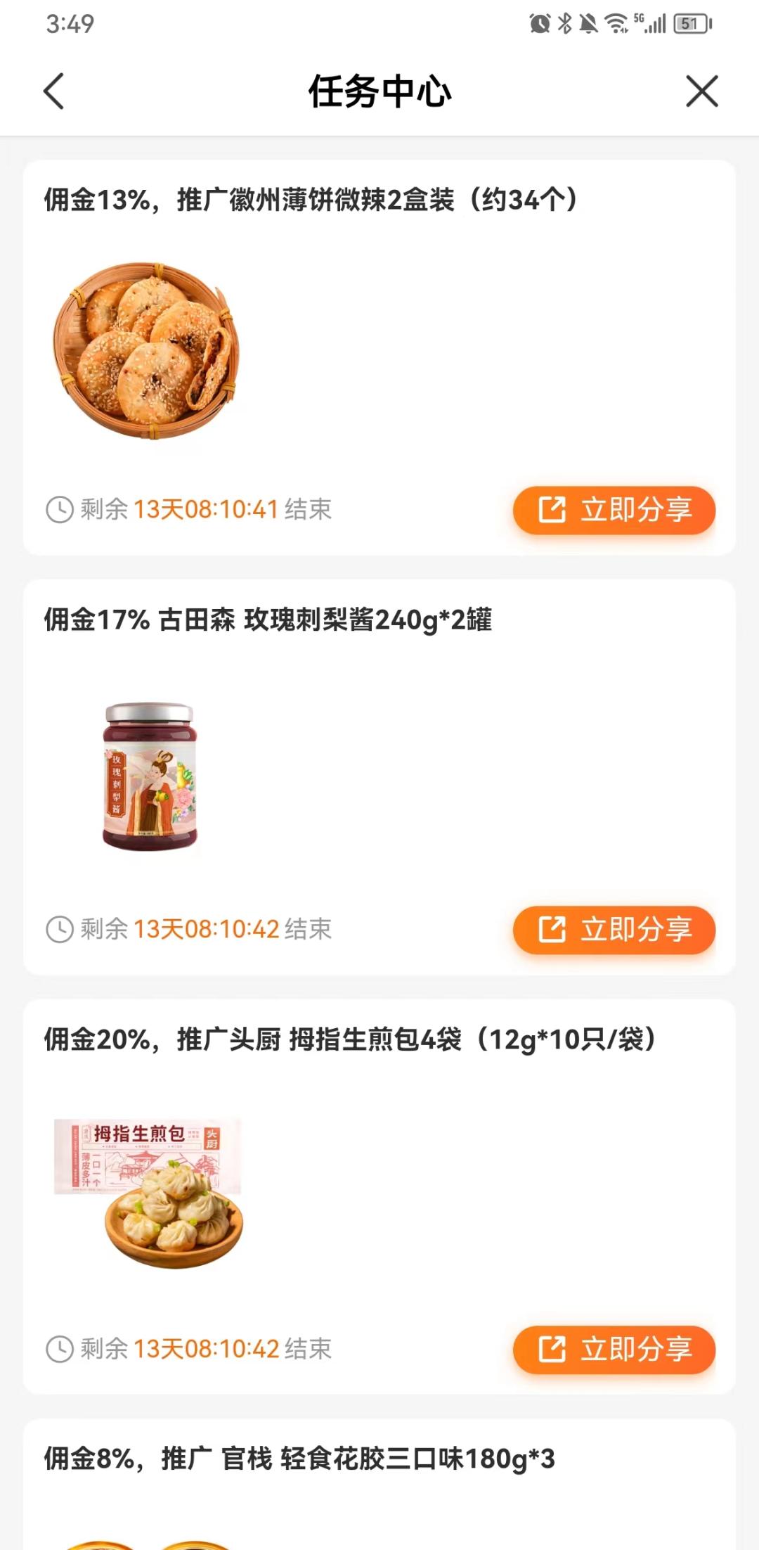 零食第一股来伊份是如何做全域用户运营的？