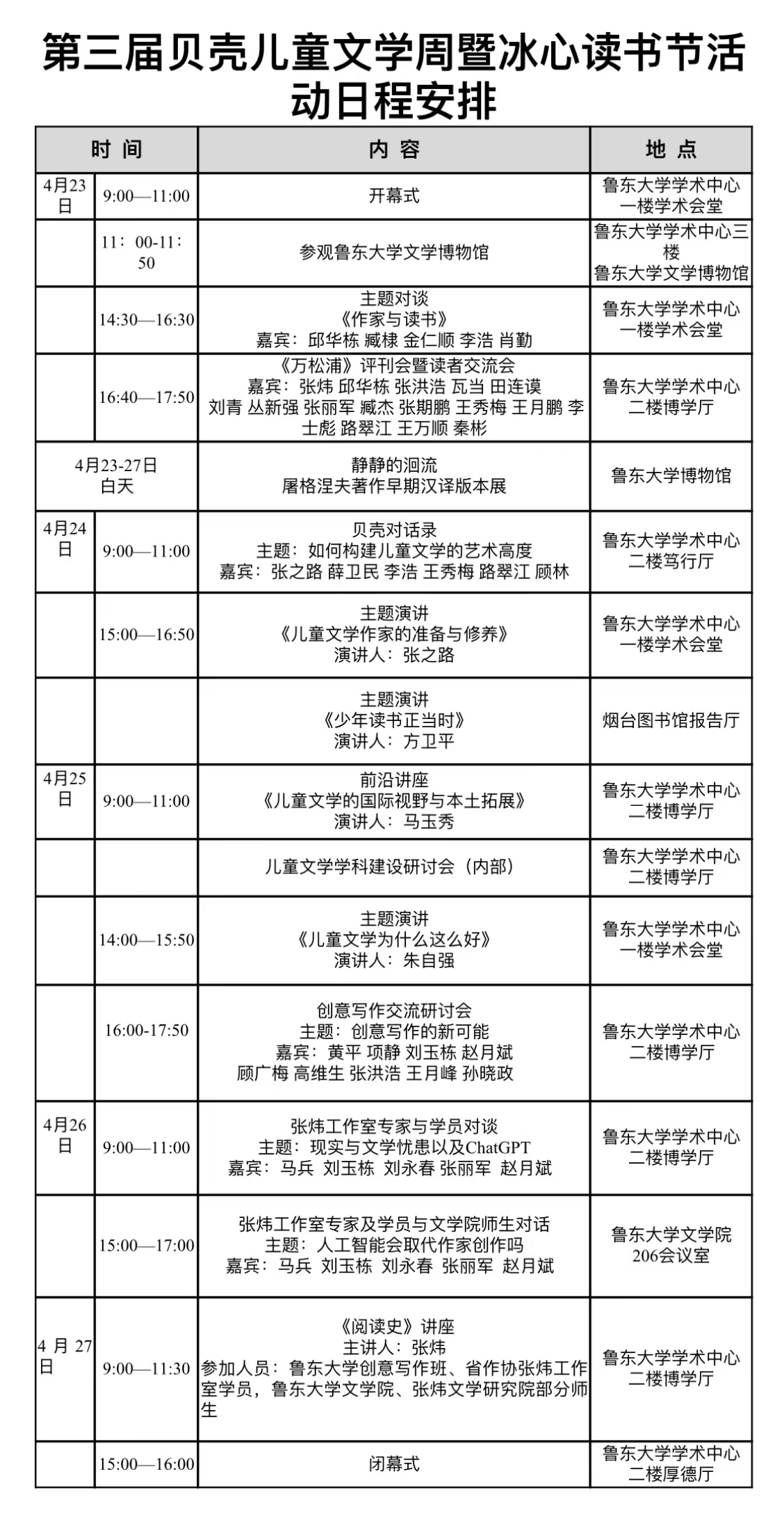 礼赞新中国奋进新时代读书节活动,阅读新时代阅读周活动