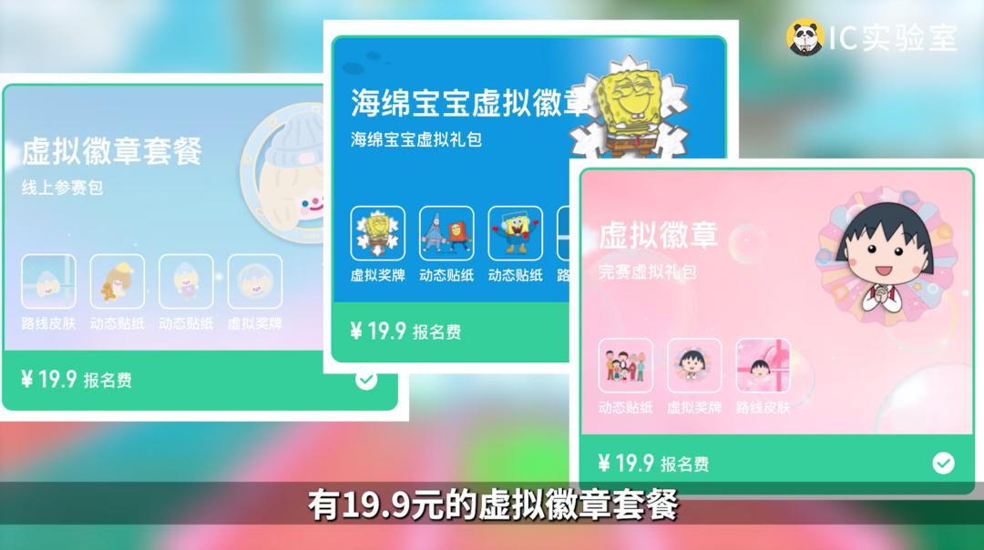 keep奖牌一年卖3亿,keep奖牌挣钱