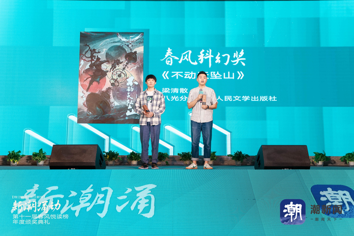 春风悦读盛典颁奖礼,第十届春风悦读获奖榜单