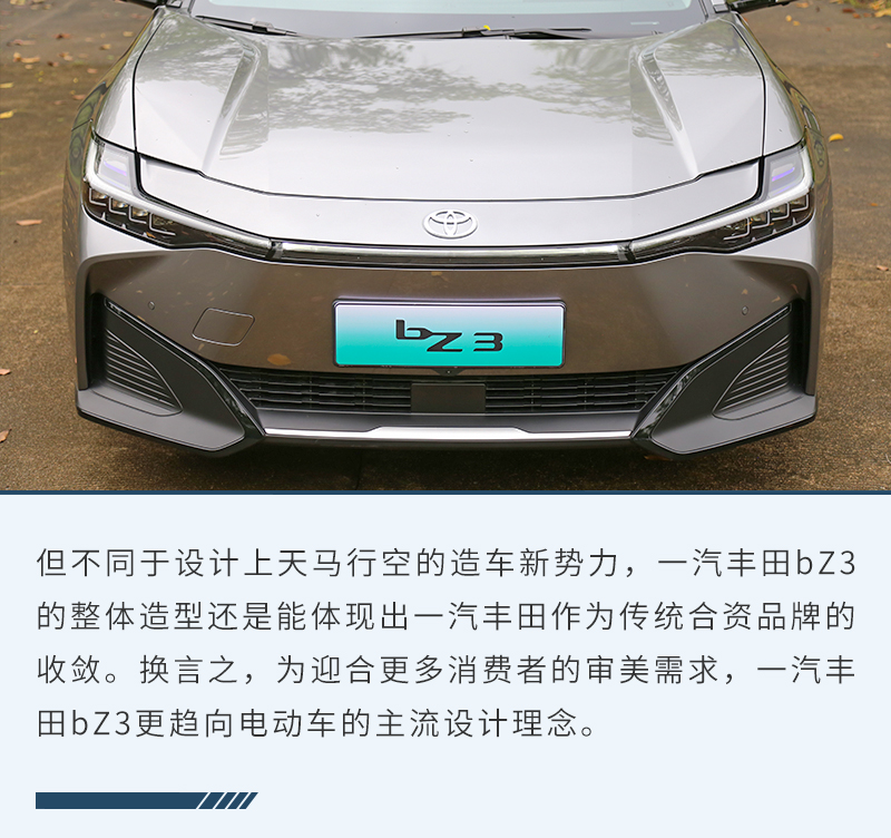 网约版丰田bz3真实用车感受,丰田纯电动bz3实车品鉴