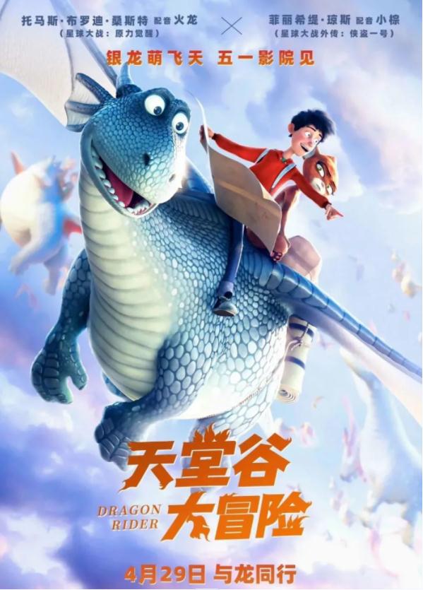 适合一家人看的五一亲子电影,适合大人小孩一起看的亲子电影