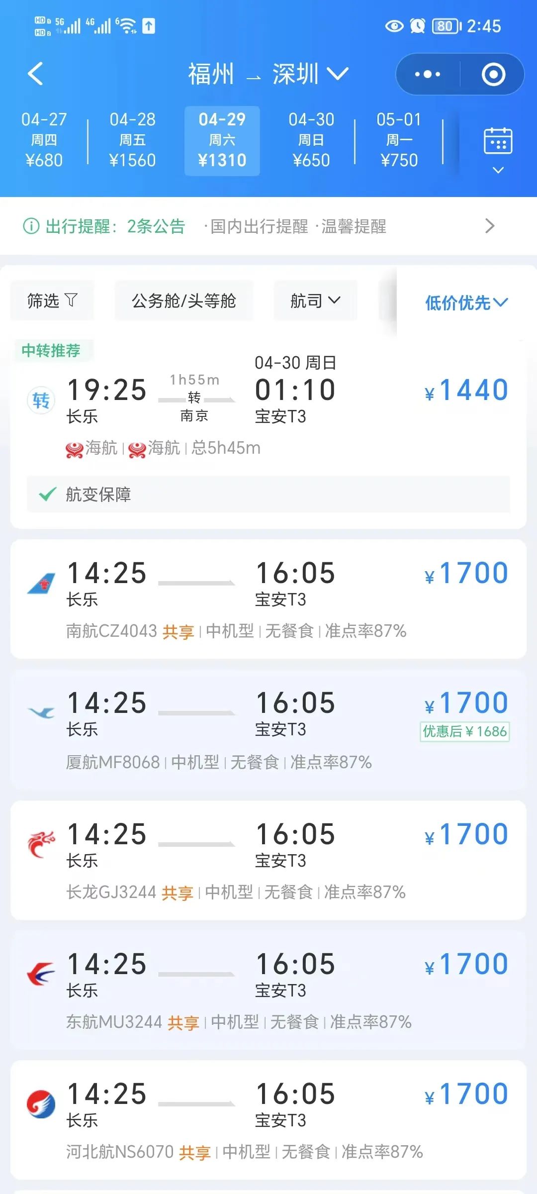 比春节还贵！还没买的福州人注意……