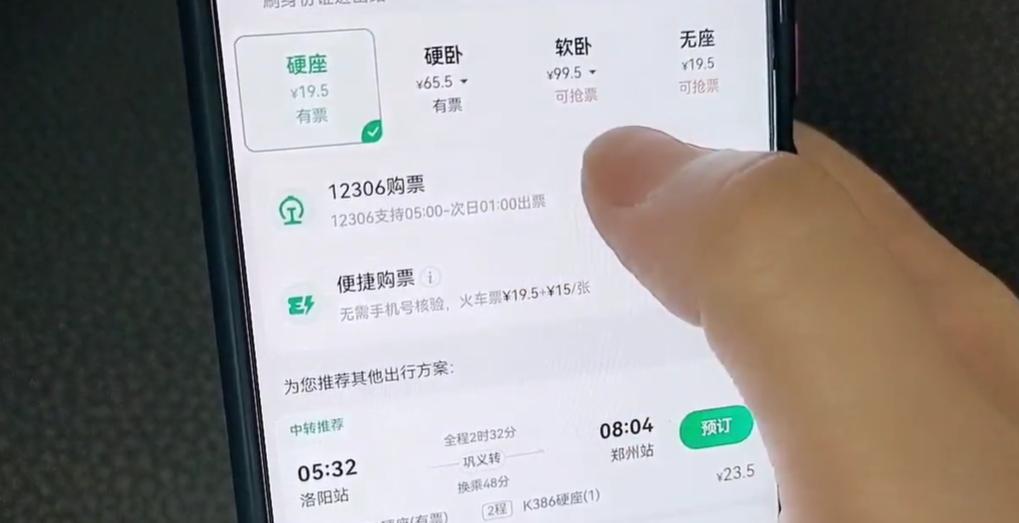 五一买不到火车票怎么出行,五一出行买不到票怎么办