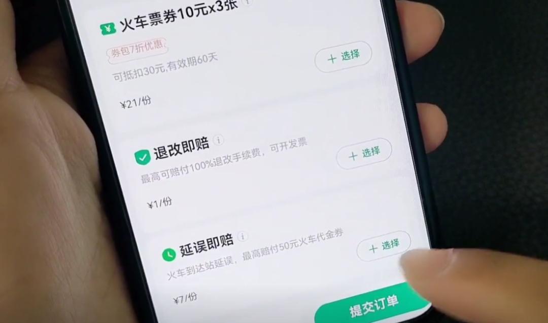 五一买不到火车票怎么出行,五一出行买不到票怎么办