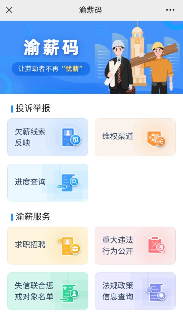 农民工被欠薪该如何处理,农民工欠薪问题究竟怎么解决