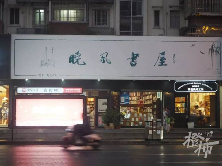 第一届全民阅读最美书店,杭州拱墅最美书店