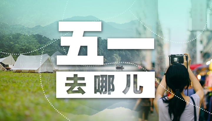 五一去哪儿②|五一游澳门，看完这篇攻略就够啦