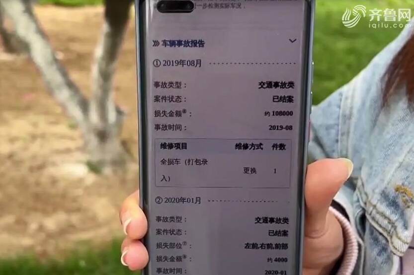 济南有个卖二手车被骗的后续,二手车出险显示水淹怎么办