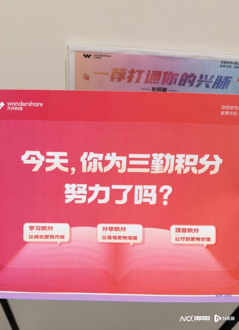 万兴科技加班多不多,万兴科技加班