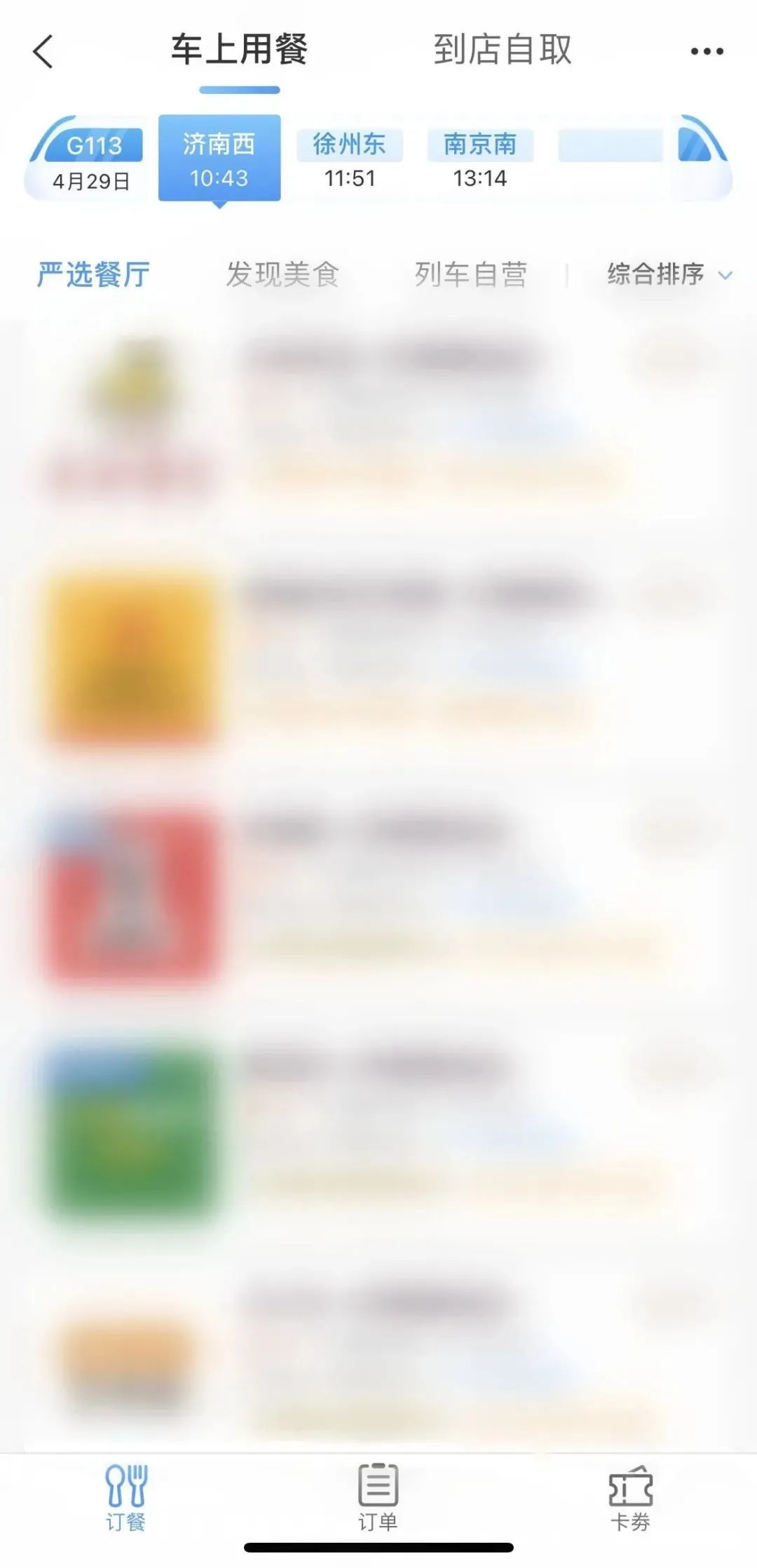 送人上高铁可以送到座位上吗,高铁订饭是送到座位上吗