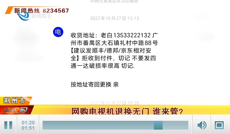 网上买的电视物流不送货,快递不派送商家不退款咋办